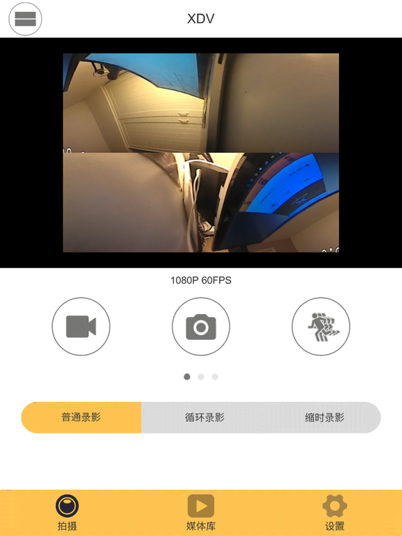 Screenshot #5 pour XDV360
