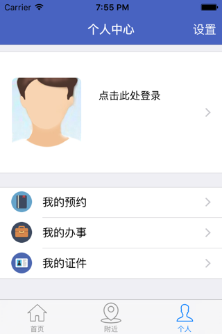 武汉公安 screenshot 3