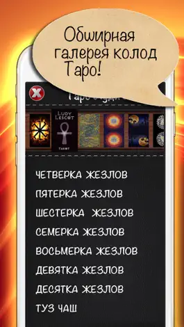 Game screenshot Сундук Гаданий hack