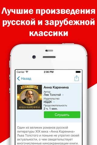 Аудиоспектакли и радиоспектакли слушайте бесплатно screenshot 3