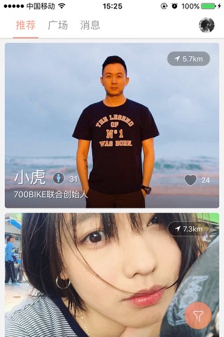 优见 - 100%真实身份的新青年社交APP screenshot 2