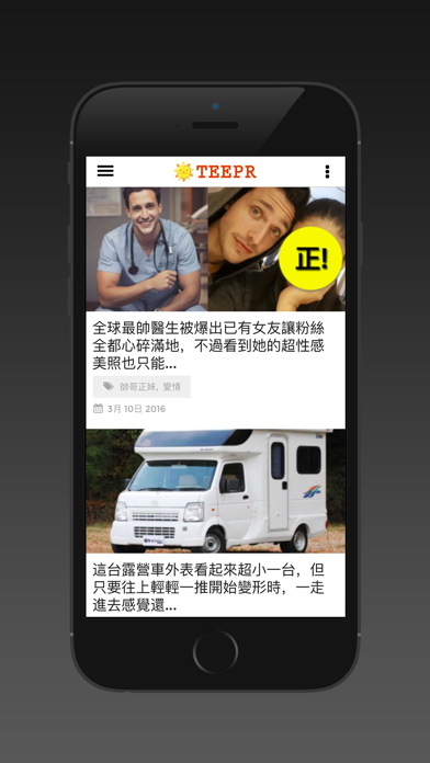 Screenshot #1 pour TEEPR