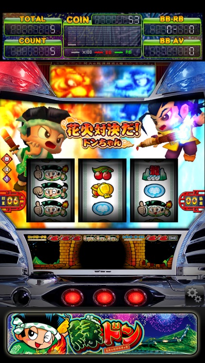 パチスロ 緑ドン花火の起源探求之巻