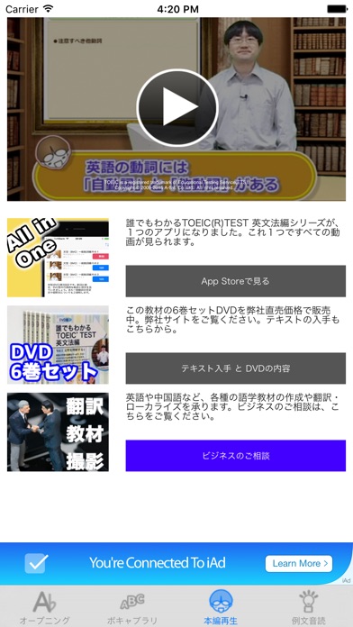 誰でもわかるTOEIC(R) TEST 英文法編 Lesson04 (スコアアップ〜まとめ)のスクリーンショット3 誰でもわかるTOEIC(R) TEST 英文法編 Lesson04 (スコアアップ〜まとめ)のスクリーンショット3