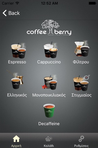 Coffee Berry screenshot 3