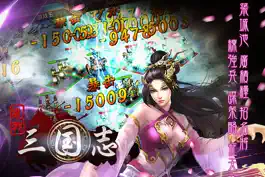 Game screenshot 乱战三国志 - 经营策略手机游戏三国演义,吞食天地手游群英号令天下 hack