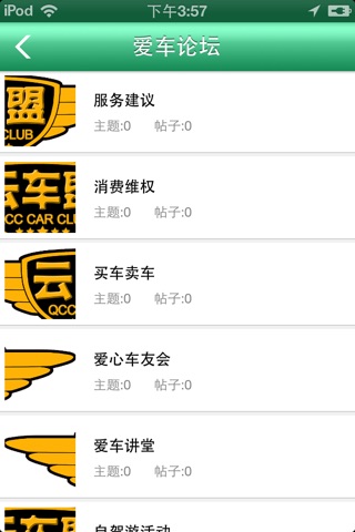 清风车影 screenshot 3
