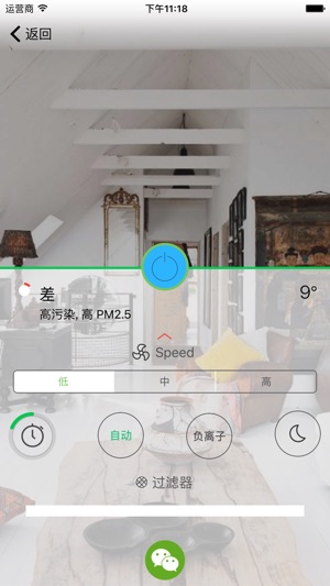 Vortice air(圖4)-速報App