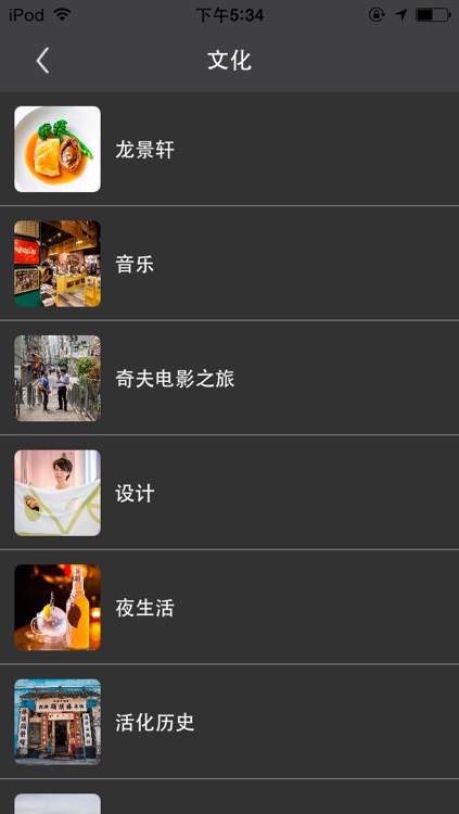 旅行者香港精选攻略 screenshot-3