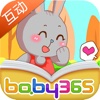 穿红裙子的小兔子-有声绘本-baby365