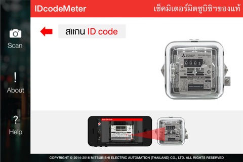 IDcodeMeter screenshot 2