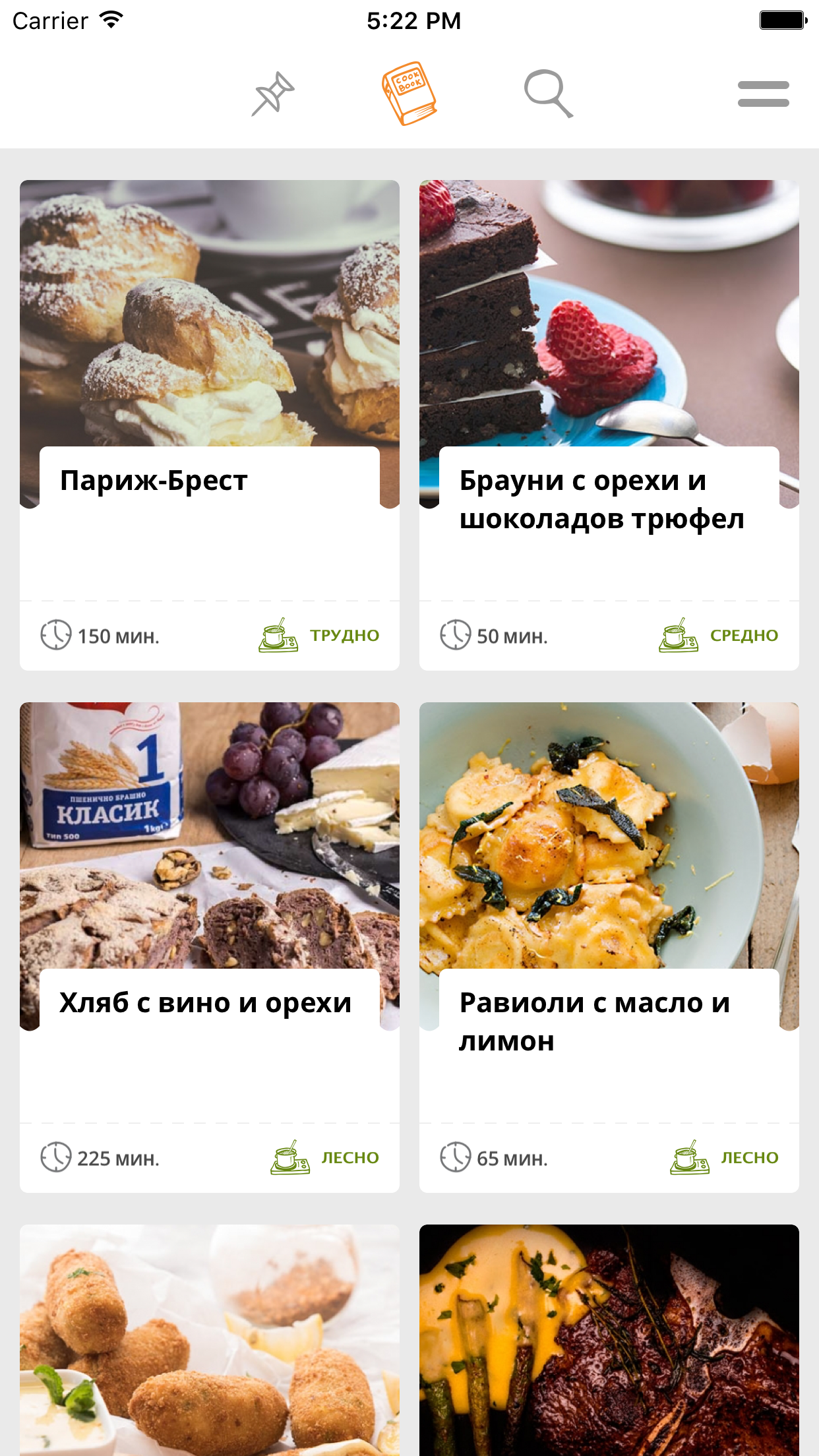 GoodLife — рецепти за готвене