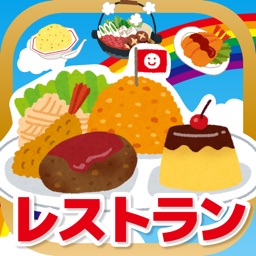 お子様レストラン!-親子で楽しく語彙力アップ