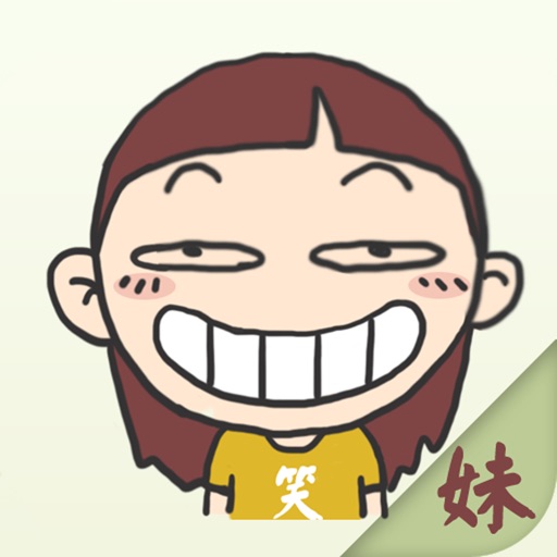 搞笑妹子 icon