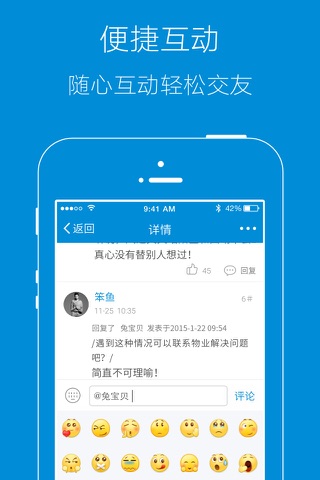今吴江-东太湖论坛 screenshot 4