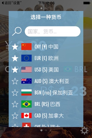 Currencies On The Move - The easiest converter screenshot 2