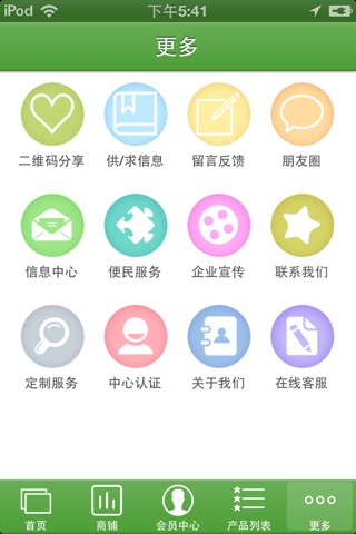 减肥平台 screenshot 3