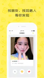 better-最火热的留学生交友社区（出国交友必备神器） screenshot #2 for iPhone