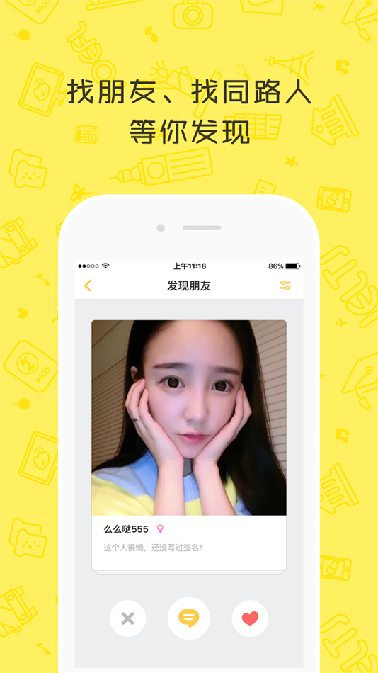 #2. better-最火热的留学生交友社区(出国交友必备神器) (iOS) 由: 上海汇紫商务咨询有限公司
