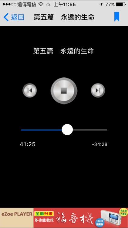 職事信息2016有聲APP