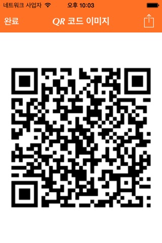 QR Code Scanner/Generator - Business Card/Text/URL(Link) screenshot 4