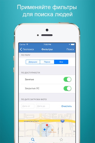 ГеоПоиск для ВК - Знакомства рядом с тобой из ВКонтакте screenshot 3