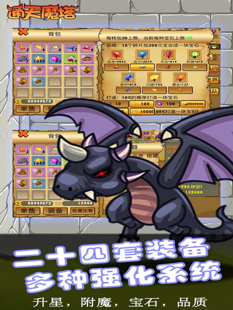 通天魔塔:单机游戏免费好玩rpg,冒险打魔兽的经典角色扮演