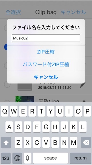 Clip bagのスクリーンショット5 Clip bagのスクリーンショット5