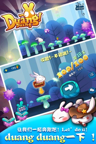 DuangDuang兔 screenshot 2