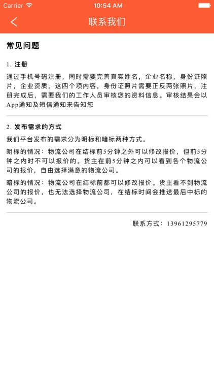 纤鸟物流-物流招标发货平台