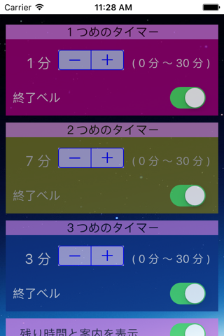 Silent Bell Timer screenshot 4