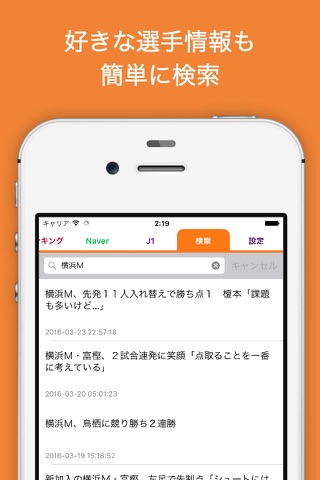 名古屋J速報 for 名古屋グランパス screenshot 3