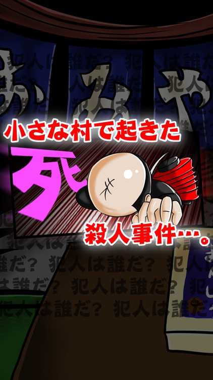 Detective Fukurow : Village Of Liar