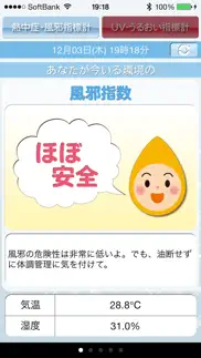 ヘルス＆ビューティーチェッカー айфон картинки 1