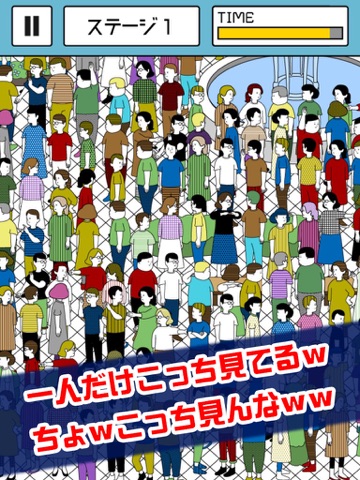 Screenshot #4 pour こっち見んなwww