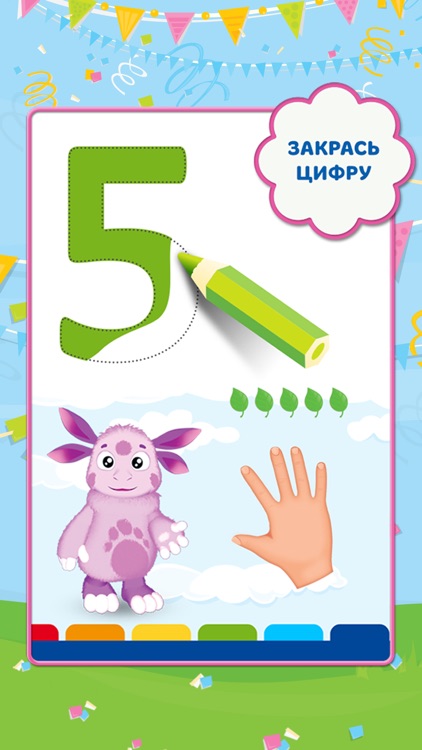 Лунтик. Рисуем цифры