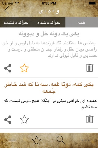 ضرب المثل ها لایت screenshot 2