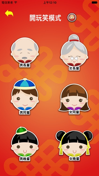 拜年吧 BaiNeinBaaa