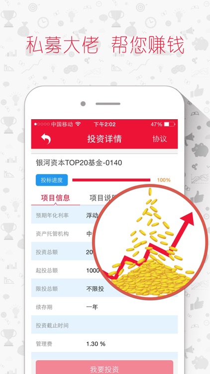 友连信理财-大家都信赖的理财平台