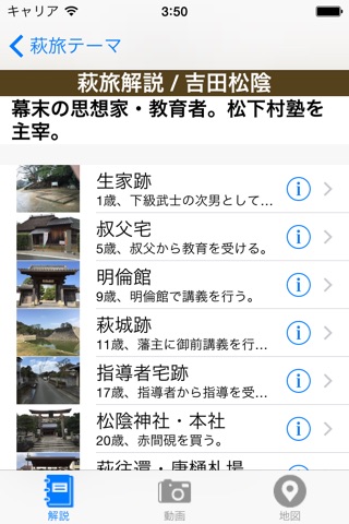もっと萩旅 screenshot 3