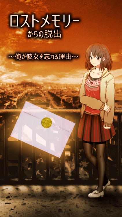 Escape Game  Escape from Lost Memory screenshot-4