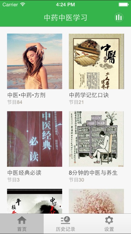 中药中医学习-中草药本草纲目大全