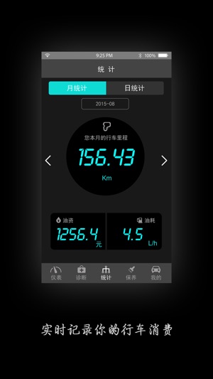 LeagendOBD(圖4)-速報App