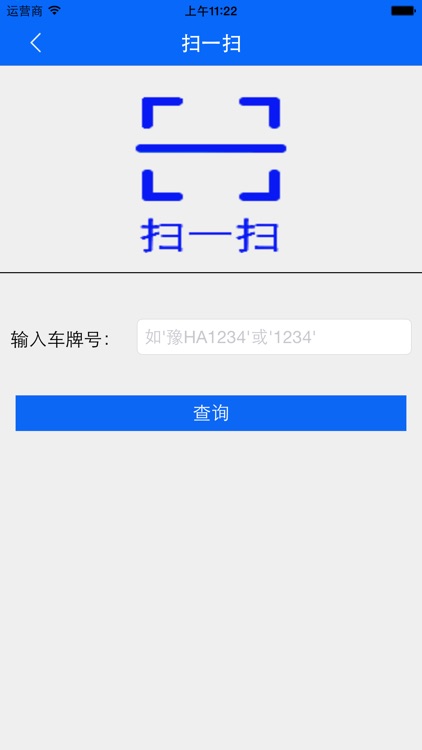 危云通稽查