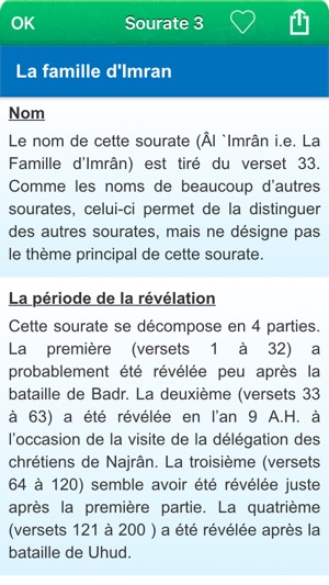 Coran Tajwid et Tafsir en Français, en Arabe et en Transcrip(圖4)-速報App