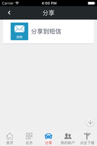 理财金融网 screenshot 4