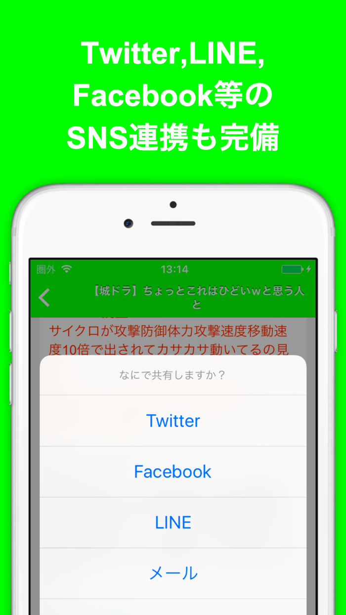 ブログまとめニュース速報 for 城とドラゴン城ドラ