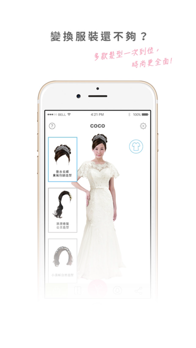 Screenshot #3 pour FashionMax