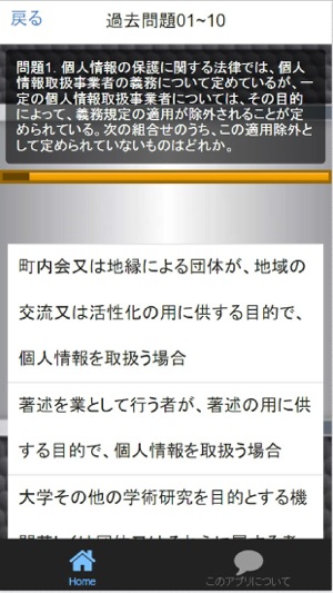 App Store 上的 1日10分行政書士問題集 App Store 上的 1日10分行政書士問題集