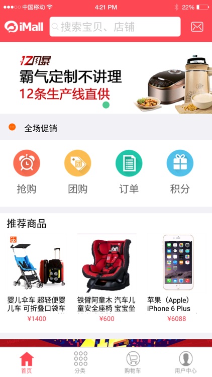 乐商多商家商城